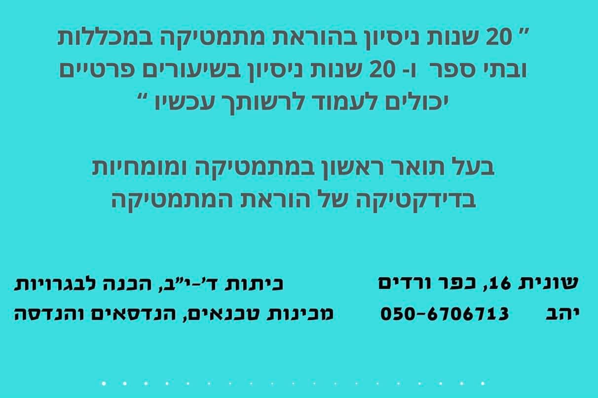 יהב אוזן