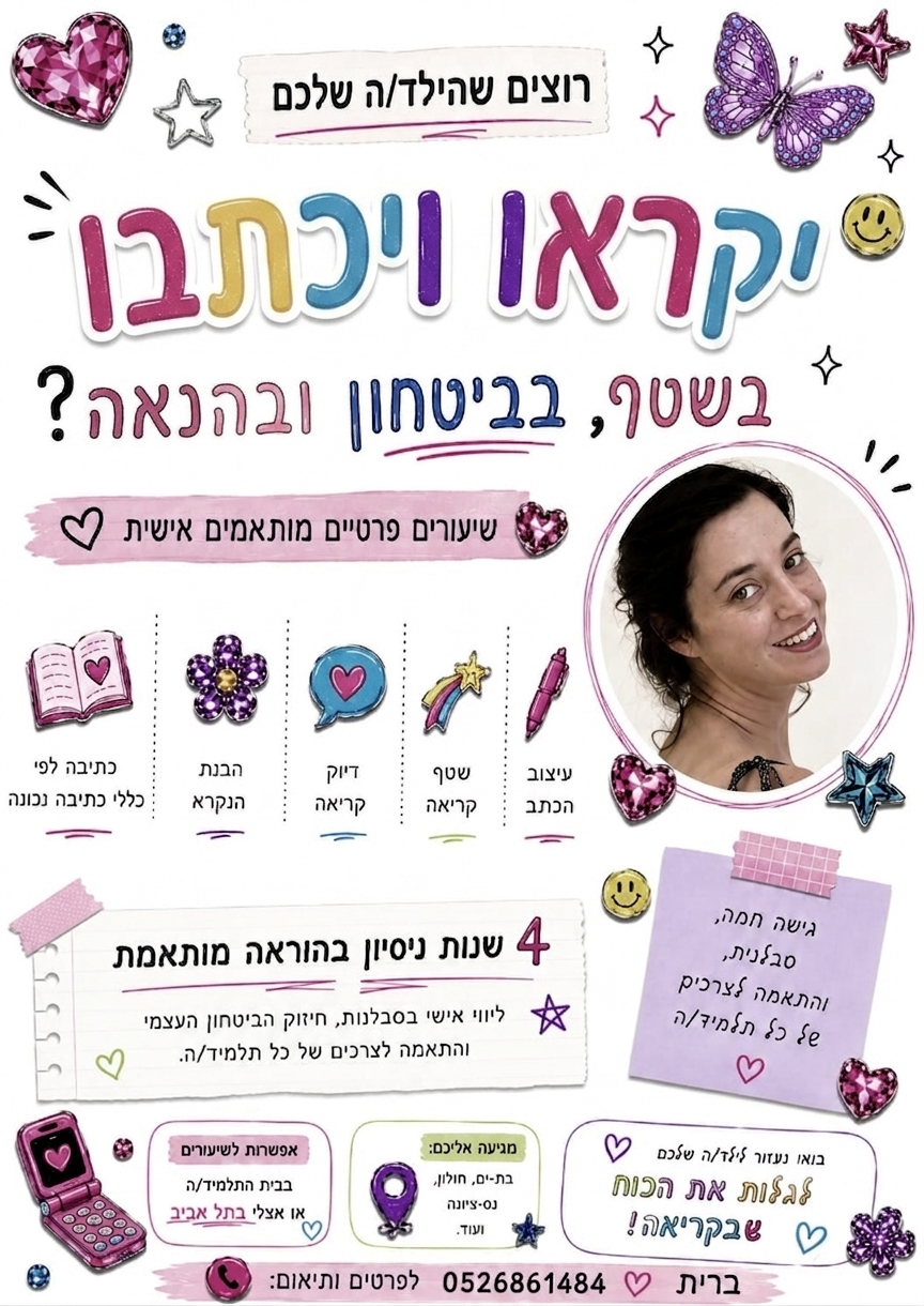 ברית שגיא